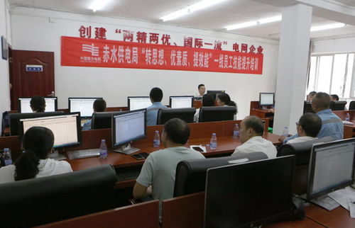 赤水供电局技能培训 计算机技术助力岗位胜任能力提升